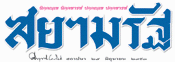 Siam Rath